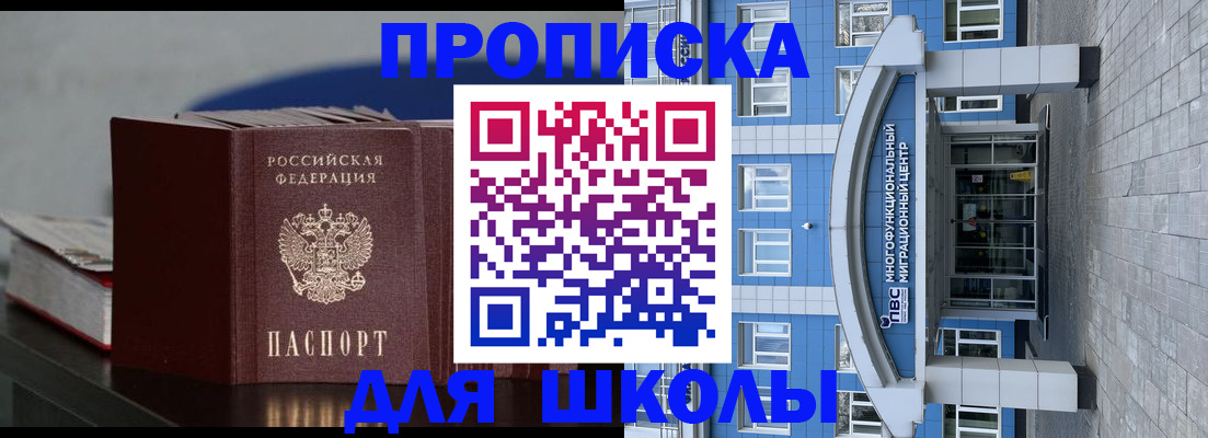 прописка регистрация в Балаково